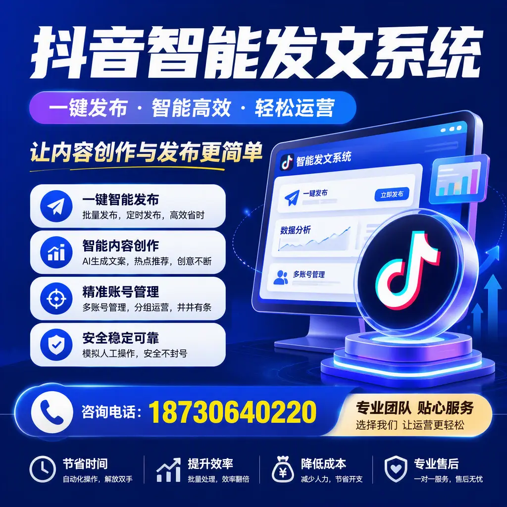 解密抖音智能发文系统：企业在 果洛 的最佳应用案例